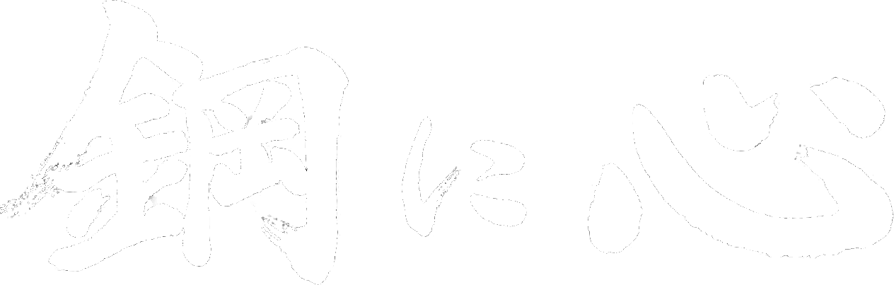 原材料、機加工、熱處理全流程